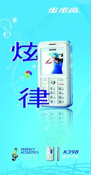 手机 手机