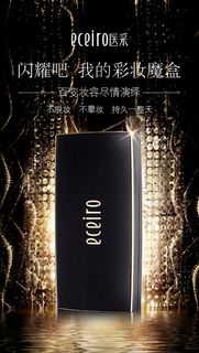 化妆品海报彩妆盒 psd分层