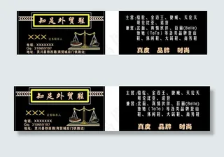 外贸鞋名片图片