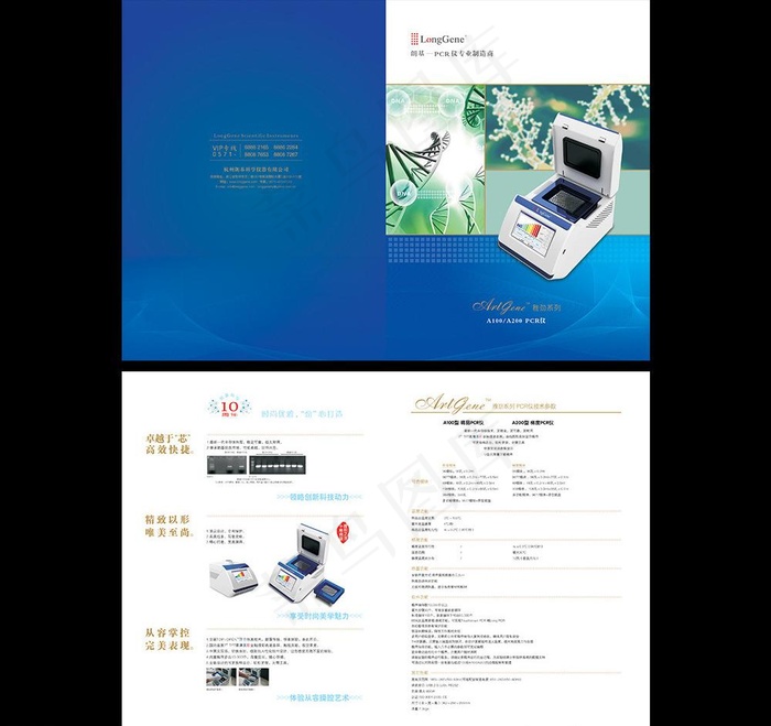 仪器画册图片cdr矢量模版下载