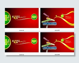 完美设计广告公司名片矢量素材