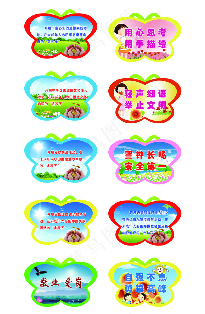 学校吊牌psd模版下载
