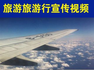 旅游旅行拍照地产宣传视频