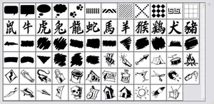 十二生肖 字形