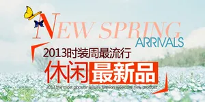 清新优雅专区引流小海报