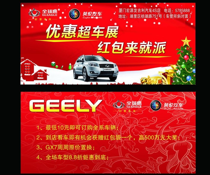 优惠券图片psd模版下载
