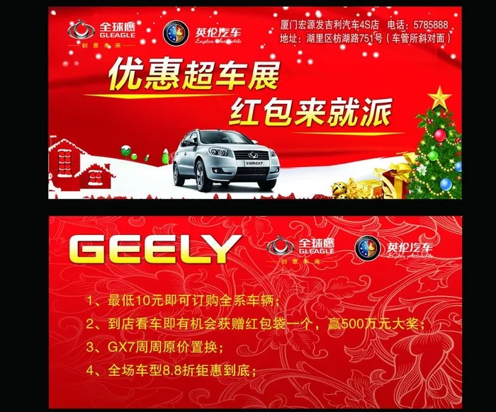 优惠券图片psd模版下载