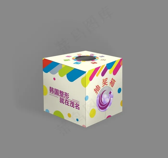 抽奖箱图片cdr矢量模版下载