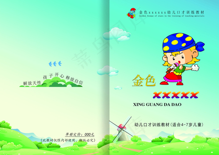 书封面 画册