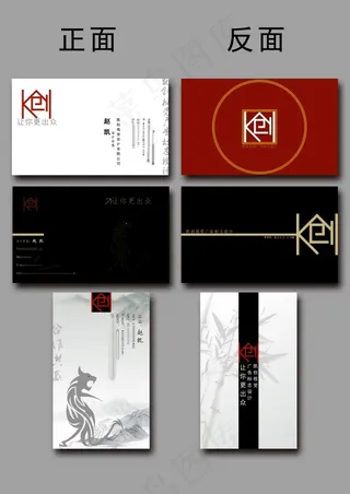 中式简约创意名片