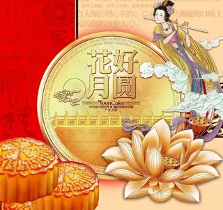 花好月圆月饼盒图片