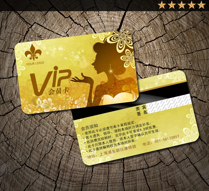 美容美发行业VIP卡模板psd模版下载