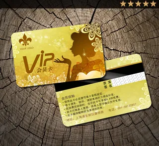 美容美发行业VIP卡模板