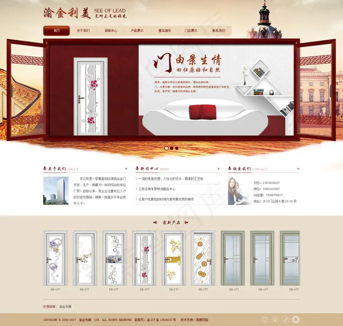 木门套装门网站设计psd模版下载