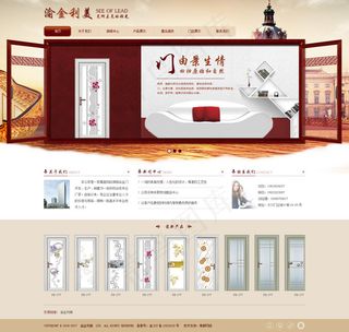 木门套装门网站设计