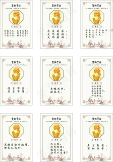 老子卡片