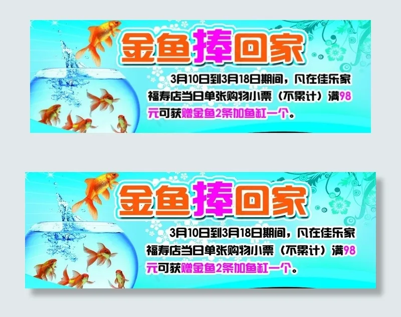 商场吊牌图片psd模版下载