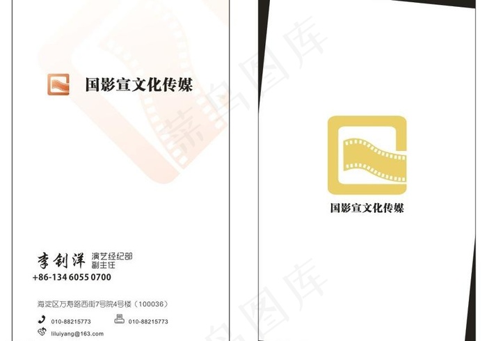 影视名片图片cdr矢量模版下载