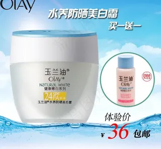 玉兰油主图直通车图片