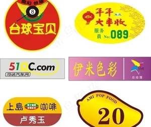 精典胸牌图片