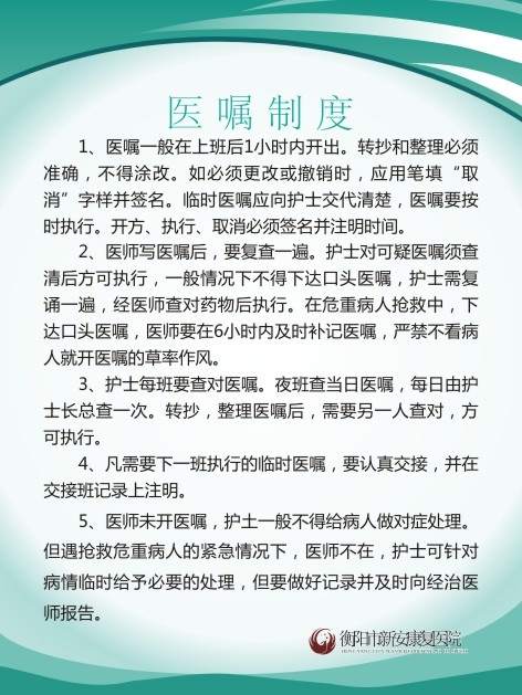 医院制度1cdr矢量模版下载
