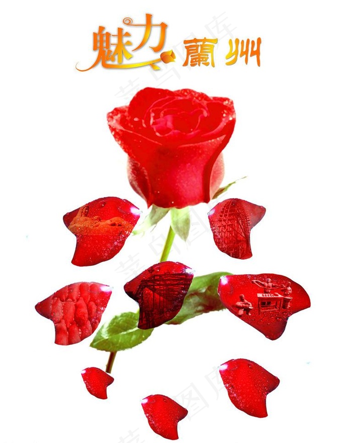 魅力兰州图片psd模版下载