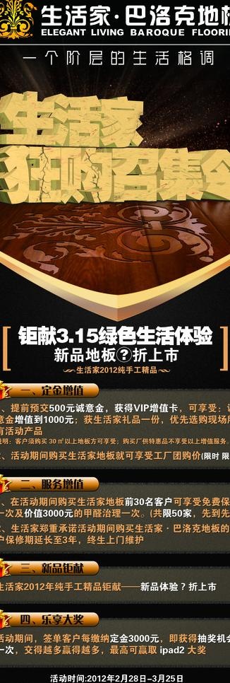 活动x展架图片(1701X4535(DPI:72))psd模版下载