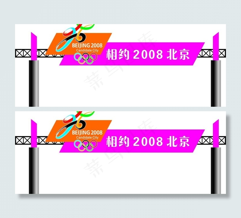 特别造型跨公路龙门架图片cdr矢量模版下载
