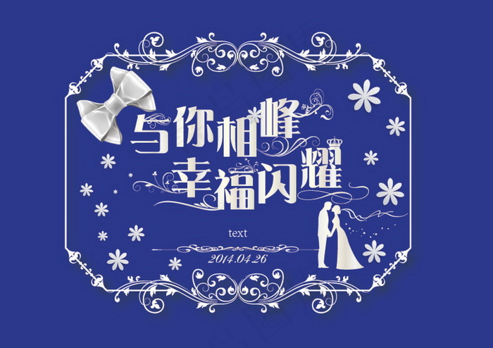 蓝色主题婚礼logo设计
