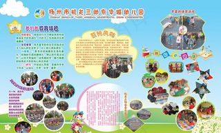 幼儿园宣传栏图片