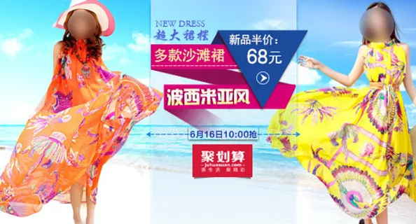 天猫女装沙滩裙钻展通过图PSD源文...