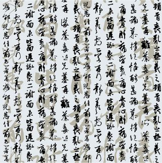 中国书法背景矢量素材