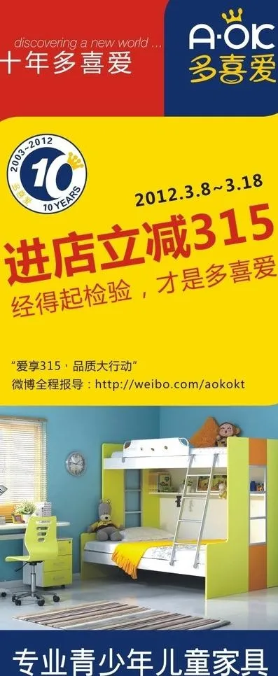 多喜爱x展架cdr矢量模版下载
