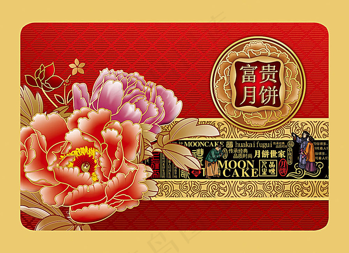 富贵月饼包装设计