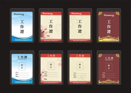 员工工作证设计矢量素材