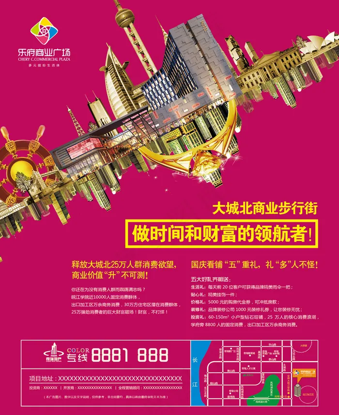 商业地产报广图片(2894X3543(DPI:300))ai矢量模版下载