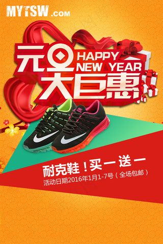 元宵节微信推广手机背景