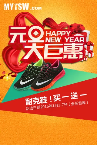 元宵节微信推广手机背景