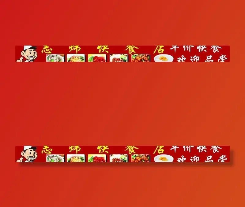 快餐店图片cdr矢量模版下载