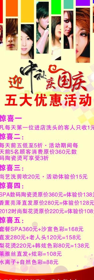 迎中秋庆国庆x展架图片cdr矢量模版下载