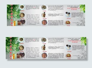 饭店特色菜肴图片