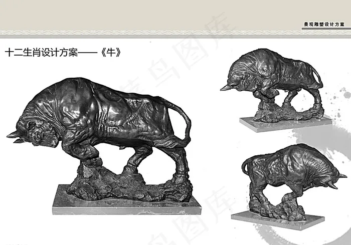 12生肖雕塑设计方案图片psd模版下载