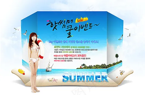 比基尼美女沙滩风景