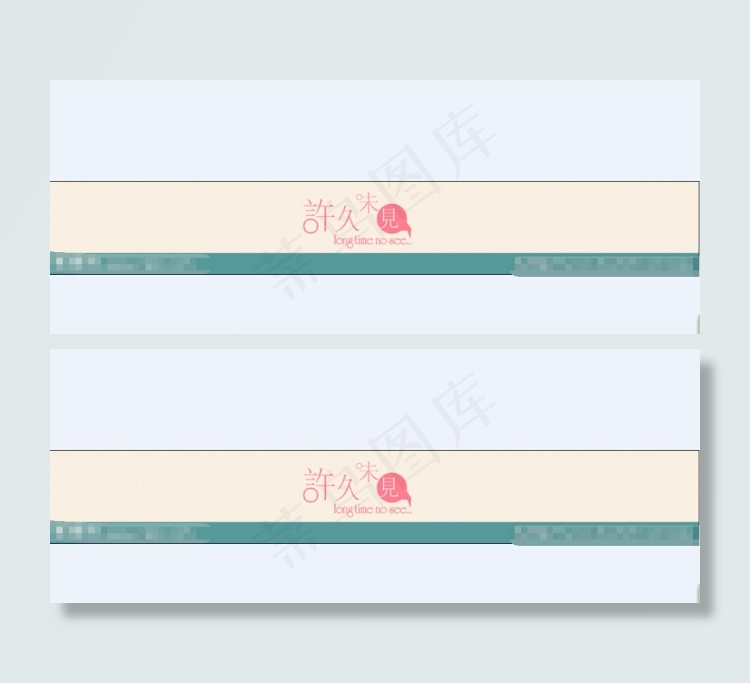 淘宝装修海报店招广告