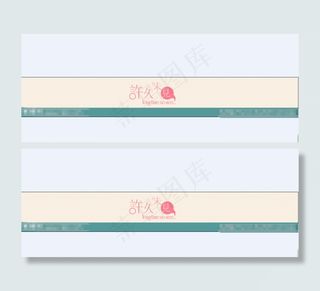 淘宝装修海报店招广告