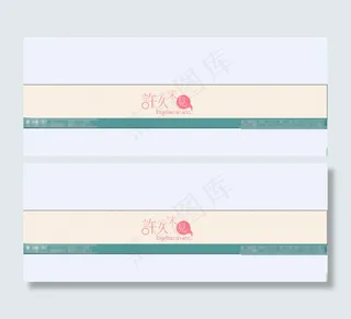 淘宝装修海报店招广告