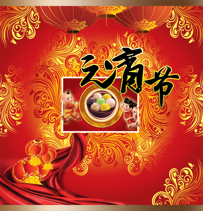 金童玉女欢庆元宵节PSD分层psd模版下载