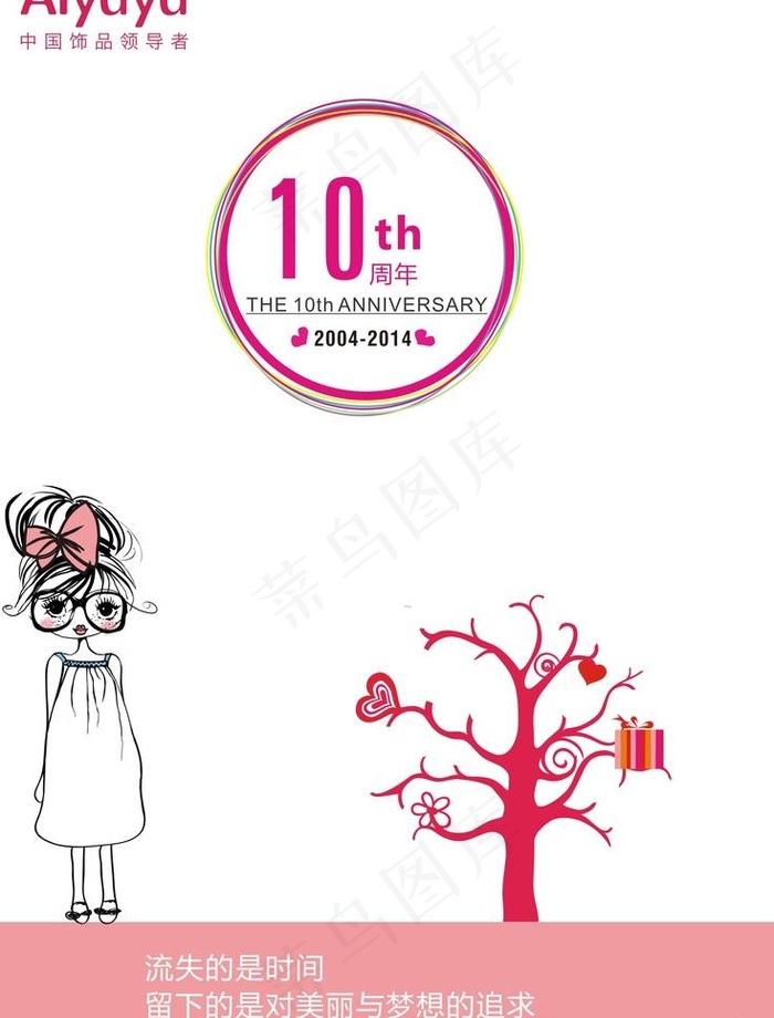 哎呀呀系列作品3张图片