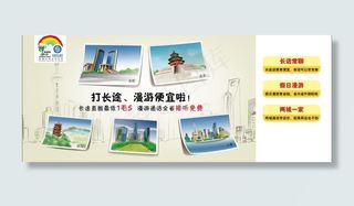 中国移动长途优惠计划户外广告图片