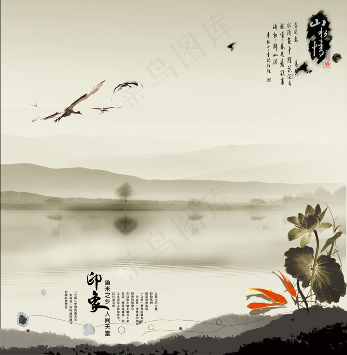 古韵中国水墨背景PSD素材